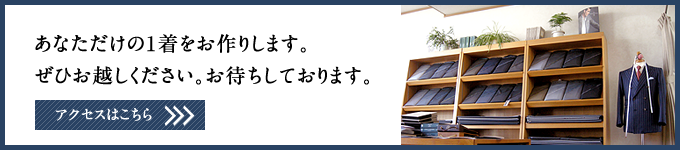 アクセスはこちら